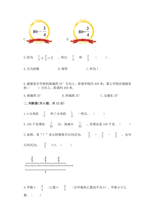 人教版六年级上册数学期中测试卷带下载答案.docx