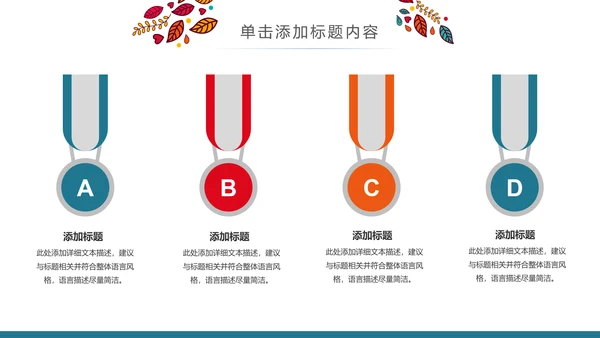 精美少数民族风情民族风图案传统文化动态ppt模板