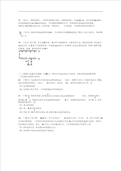 云南省文山州西畴一中20172018学年高二上学期第二次月考试卷Word版含解析