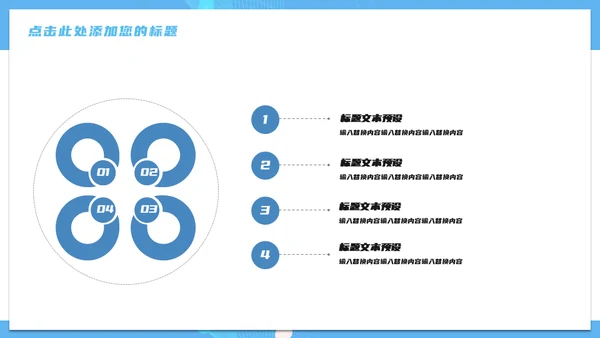 医疗网络营销策划通用PPT模板
