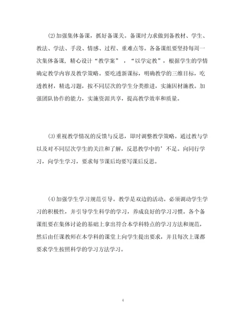 精编之高中政史地教研组工作计划.docx