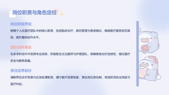 呆呆鲨蓝色简约风医疗年终报告