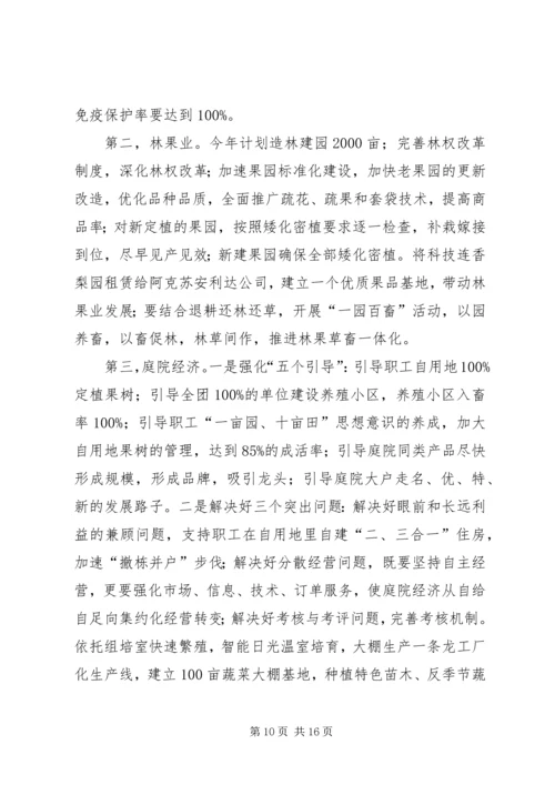 团场部队工作汇报材料 (6).docx