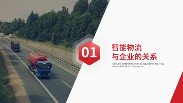 物流一站式解决方案货车通用PPT模板