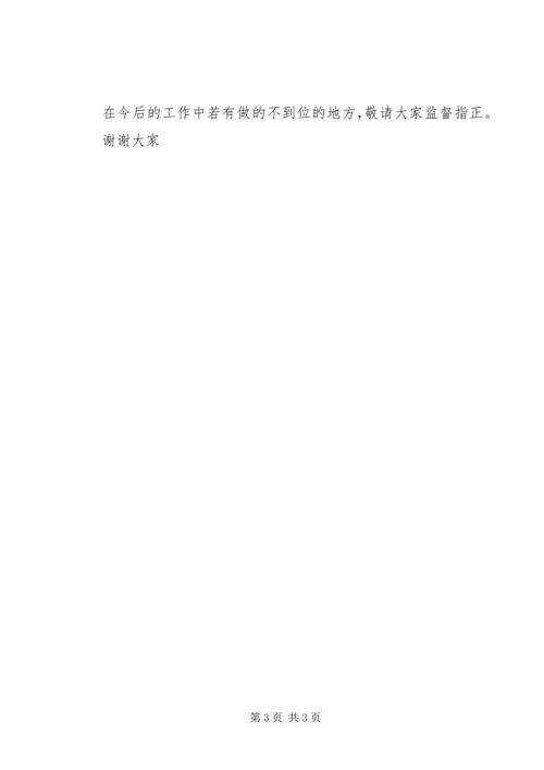 国土所政风评议考察报告_1.docx