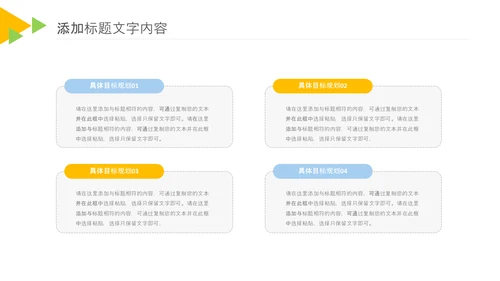 健康生活全民健身中国健康营养师PPT模板