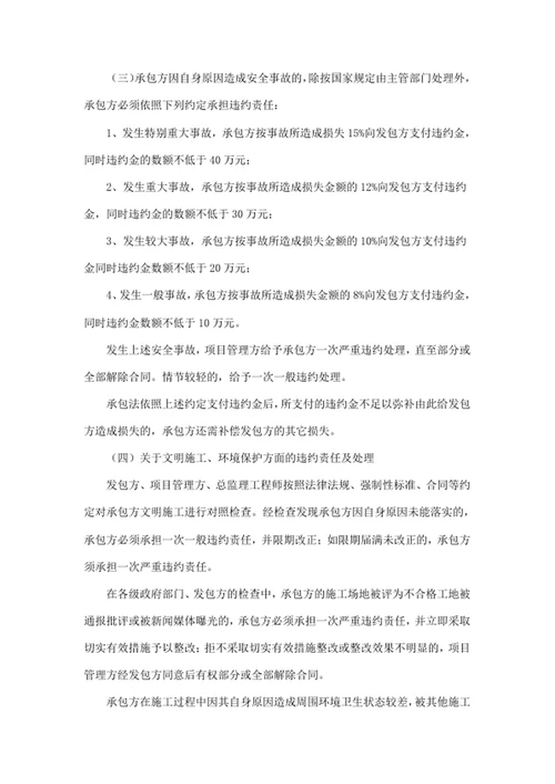 安全生产文明施工综合管理方法