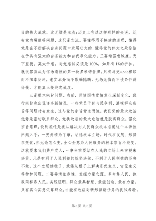 增强学习教育自觉性发言稿.docx