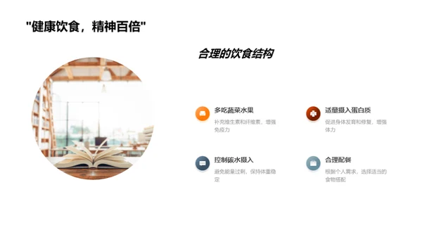 高三生活攻略