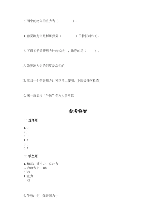 教科版四年级上册科学第3单元 运动和力 测试卷含精品答案.docx