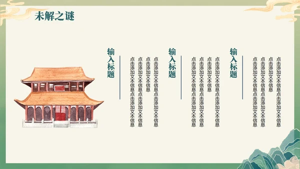 绿色插画中国风三星堆考古科普介绍PPT模板