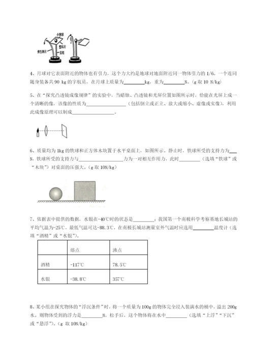 强化训练湖南长沙市铁路一中物理八年级下册期末考试专项攻克B卷（附答案详解）.docx