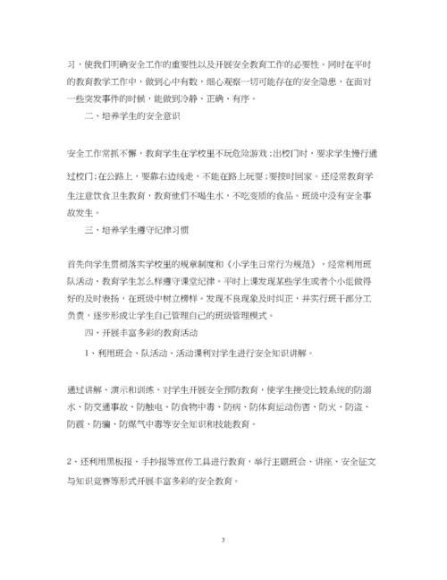 精编之小学五年级安全工作总结.docx