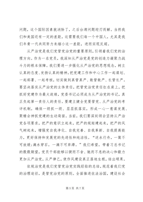 篇一：XX年抓党建工作的思路和主要措施.docx