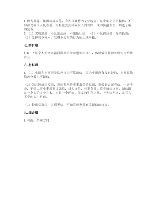 五年级上册道德与法治第四单元骄人祖先 灿烂文化测试卷附答案下载.docx