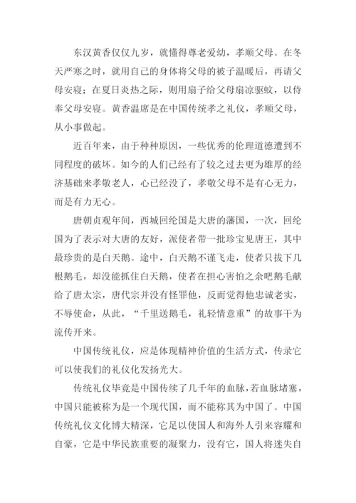 关于中国传统文化的作文.docx