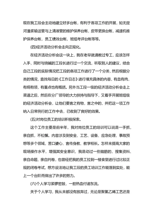 化工厂个人年度工作总结202-.docx