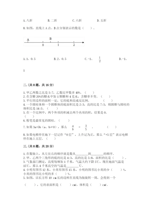 小学六年级升初中模拟试卷及答案（易错题）.docx