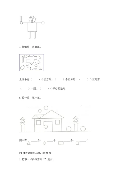 冀教版二年级下册数学第五单元 四边形的认识 测试卷精品【巩固】.docx