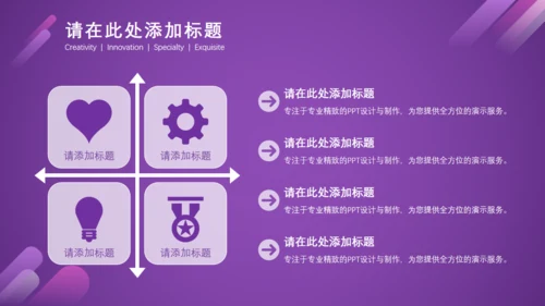 个性炫彩时尚商业计划书通用PPT模板