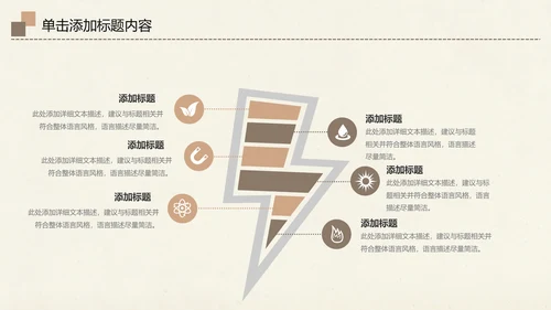 爱护动物动物世界保护野生动物PPT模板