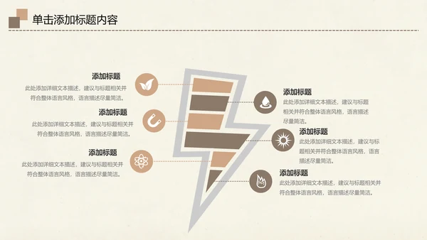 爱护动物动物世界保护野生动物PPT模板