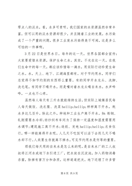 关于积累的演讲稿范文.docx