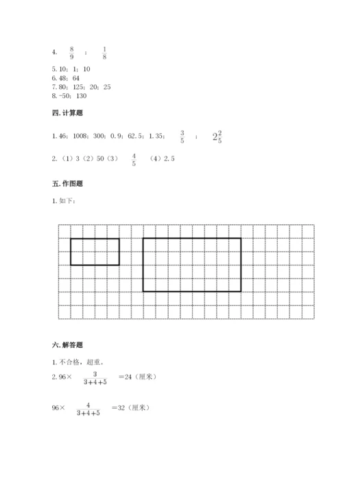 冀教版六年级下册数学 期末检测卷精品【名师系列】.docx