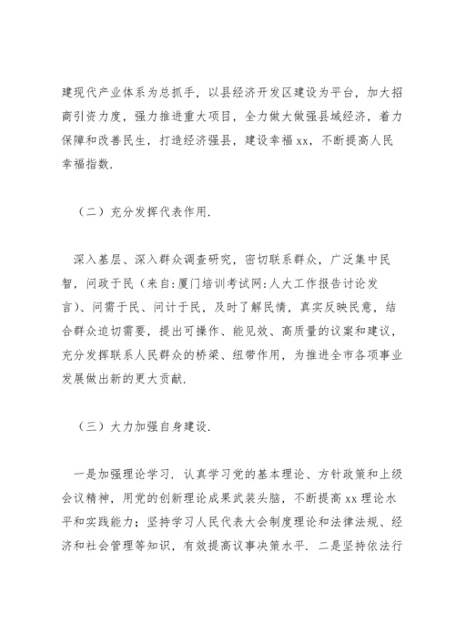 政府工作报告讨论发言材料经典范文3篇.docx