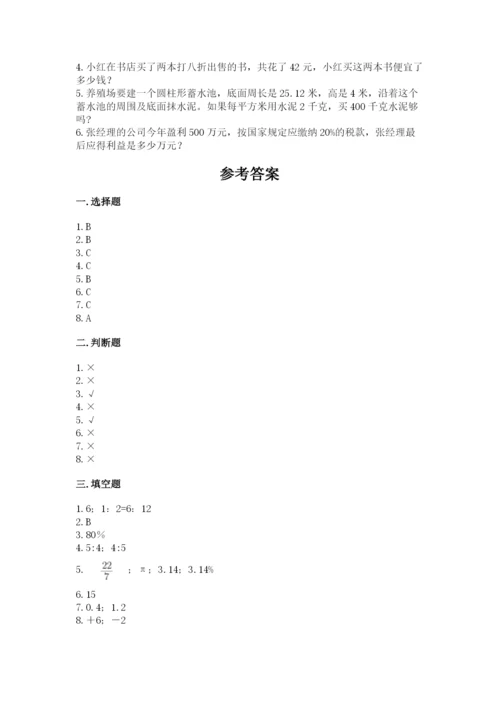 小升初六年级期末试卷（考点提分）.docx