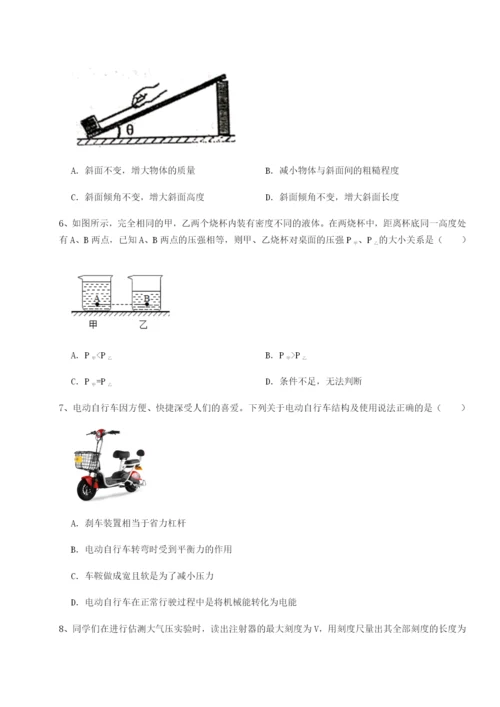 第一次月考滚动检测卷-重庆市兴龙湖中学物理八年级下册期末考试专项测评B卷（解析版）.docx