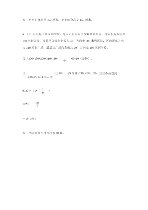 人教版六年级上册数学期中测试卷完美版.docx