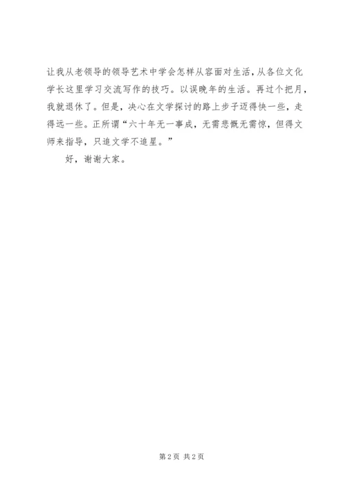 写作技巧交流座谈会发言稿.docx