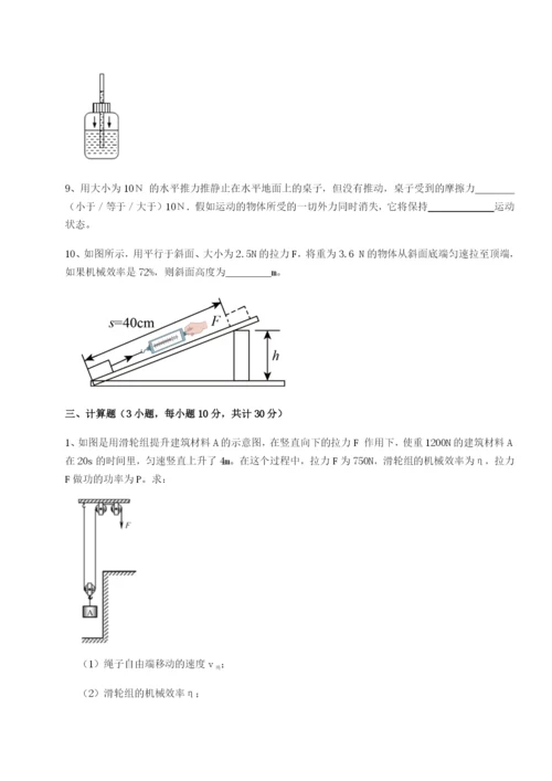 强化训练云南昆明实验中学物理八年级下册期末考试难点解析B卷（附答案详解）.docx