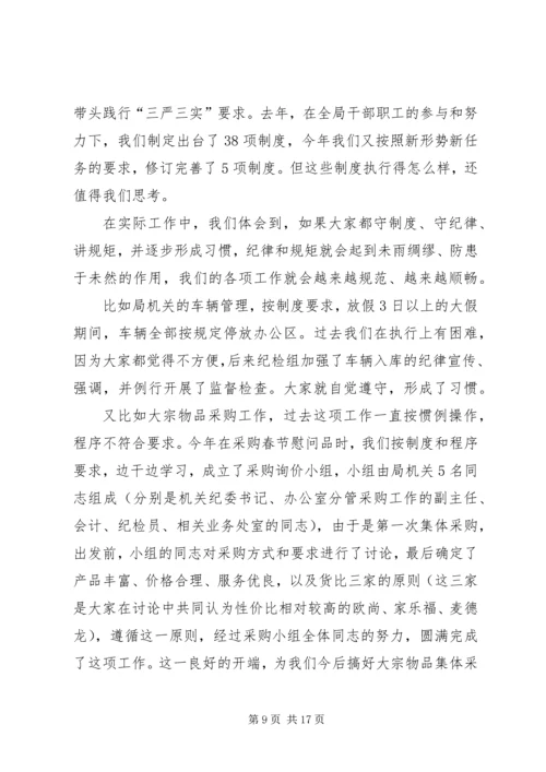 县政协副主席“两学一做”学习教育党风党纪专题民主生活会发言材料 (2).docx