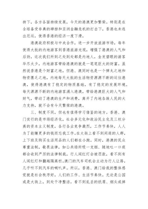 校长外出考察心得体会.docx