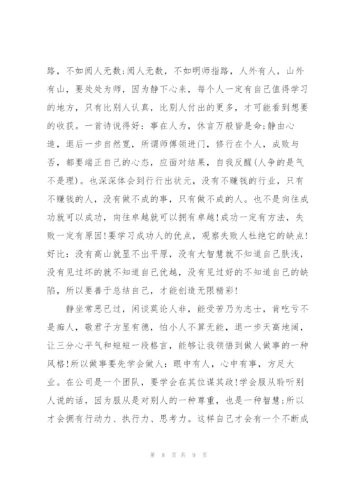 销售部工作心得体会.docx