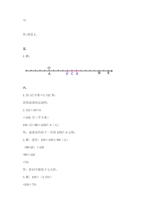 小学六年级下册数学摸底考试题附完整答案【精品】.docx