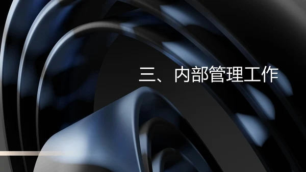 黑色科技风技术年度工作总结汇报PPT模板