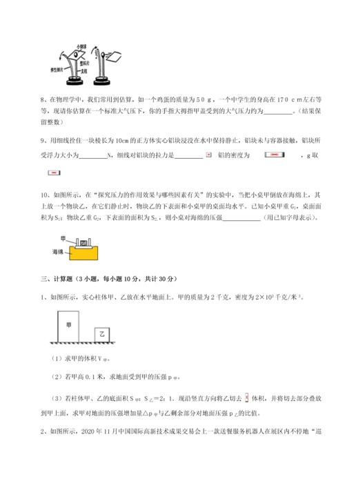 第二次月考滚动检测卷-重庆市兴龙湖中学物理八年级下册期末考试综合训练试卷（附答案详解）.docx