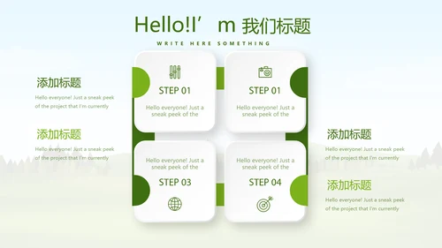 绿色有机蔬菜动态PPT