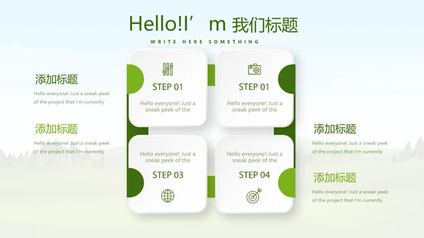 绿色有机蔬菜动态PPT