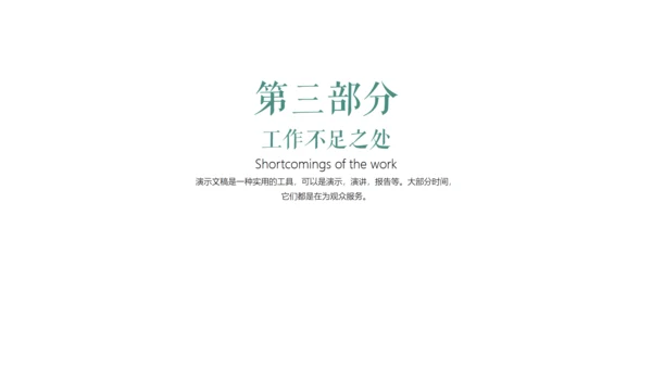绿植小清新工作总结汇报通用PPT模板