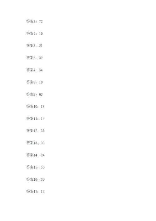 集体备课笔算乘法计算题
