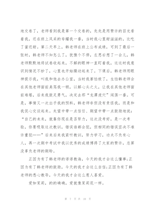 这就是爱六年级作文5篇.docx