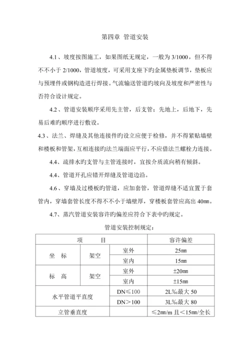 压力管道综合施工专题方案.docx