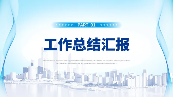 简约风蓝色渐变形状工作总结PPT模版