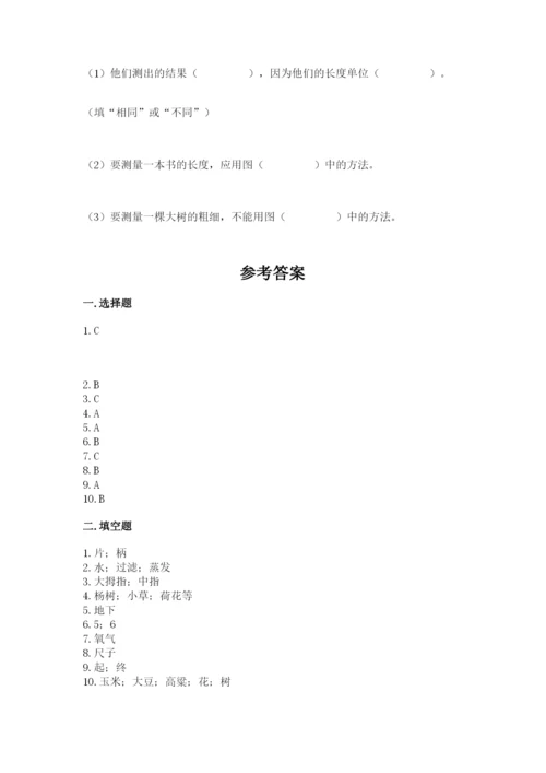 教科版一年级上册科学期末测试卷重点.docx