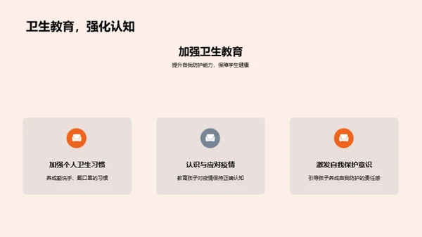 二年级疫情学习适应