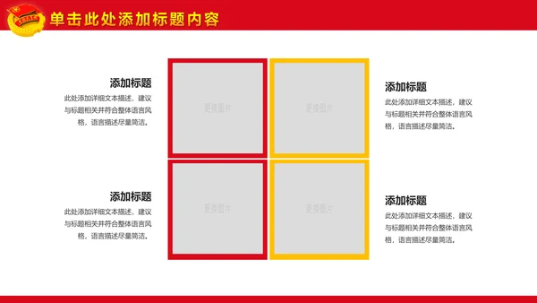 精美大气中国共青团团委团课PPT模板